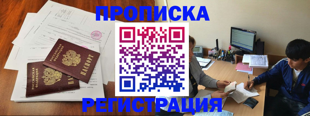 временная регистрация адрес в Чебоксарах