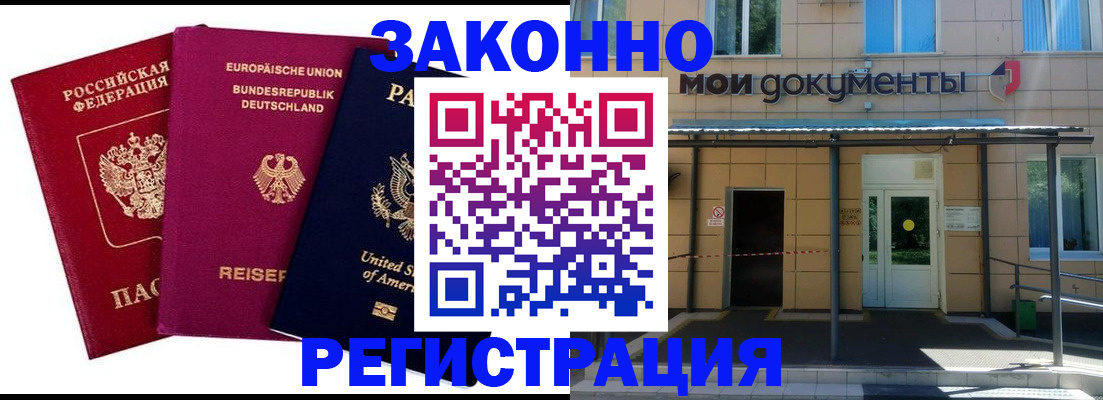 временная регистрация в квартире в Чебоксарах