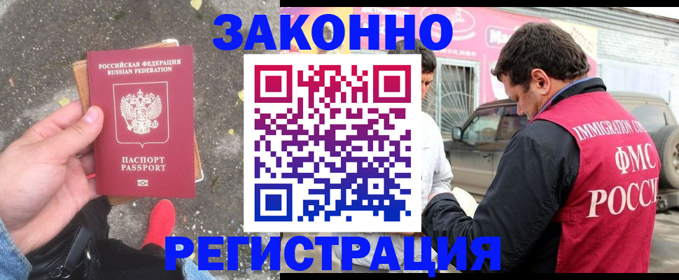 прописка для военкомата в Чебоксарах