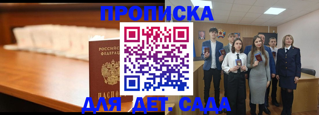 временная регистрация купить в Чебоксарах