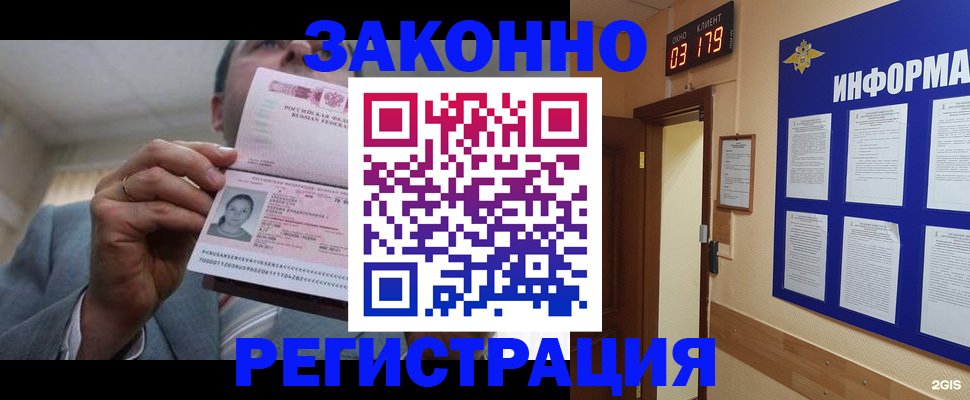 прописка в квартире в Чебоксарах