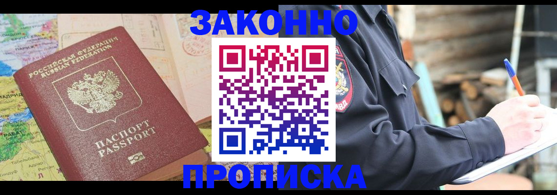 временная регистрация гарантия в Чебоксарах